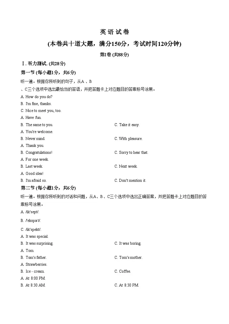 重庆市育才中学校2025_2026学年九年级下学期开学收心自测英语试题(文字版,含答案)第1页