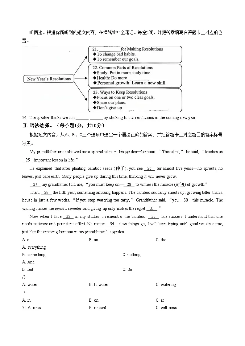 重庆市育才中学校2025_2026学年九年级下学期开学收心自测英语试题(文字版,含答案)第3页