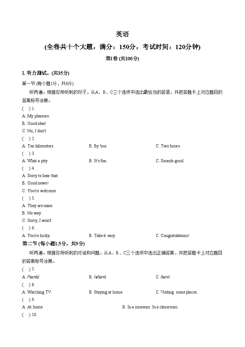 重庆市七中2025_2026学年九年级下学期开学英语收心练习(文字版,含答案)第1页