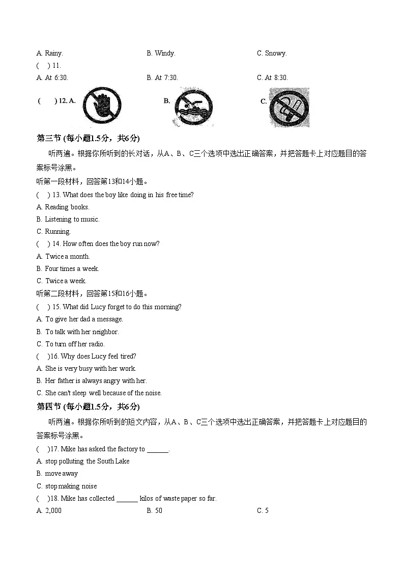 重庆市七中2025_2026学年九年级下学期开学英语收心练习(文字版,含答案)第2页