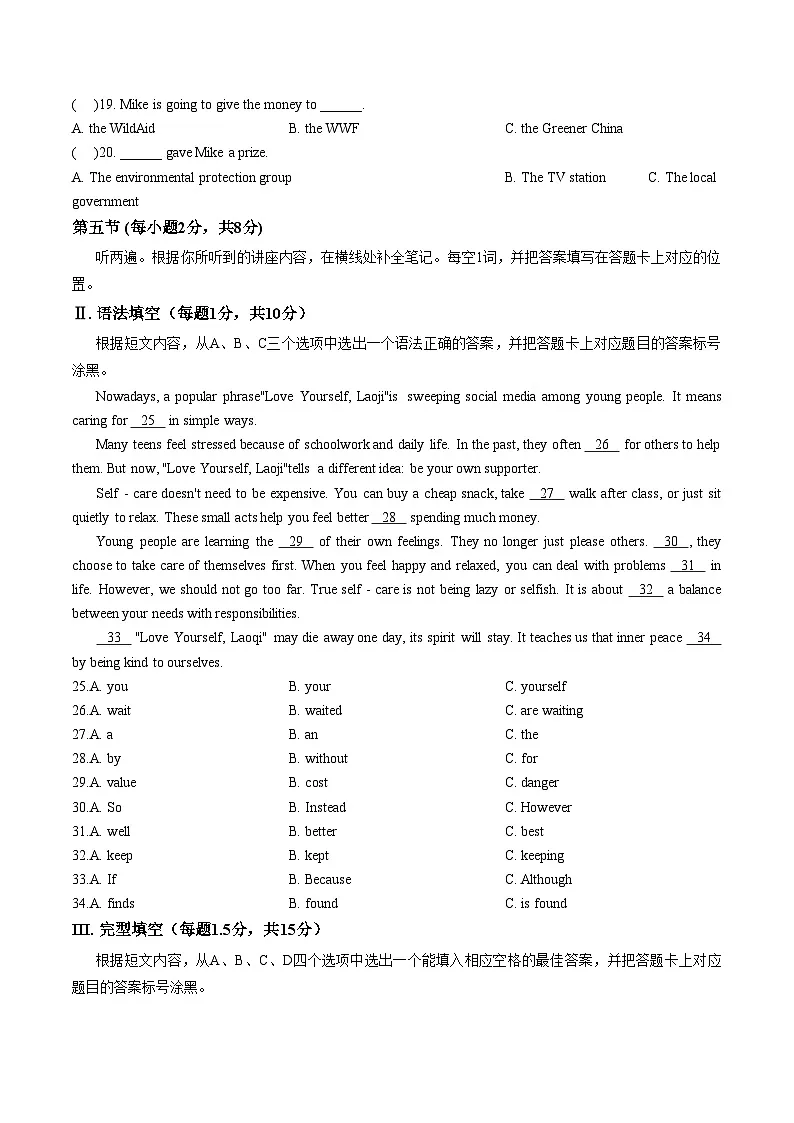 重庆市七中2025_2026学年九年级下学期开学英语收心练习(文字版,含答案)第3页