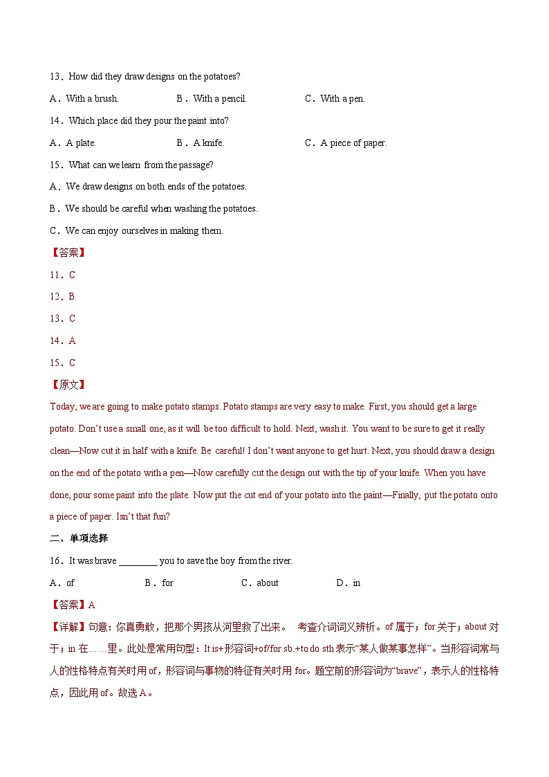 2026春牛津译林版八年级英语下册Unit 6 Sunshine for all 第 5 课时 单元综合测试导学案(教师版)第3页