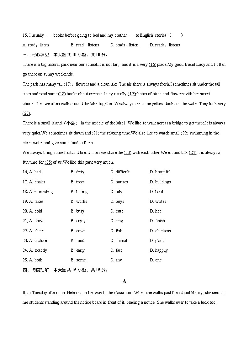 2025-2026学年云南省昆明市盘龙区七年级(上)期末英语试卷(含详细答案解析)第3页
