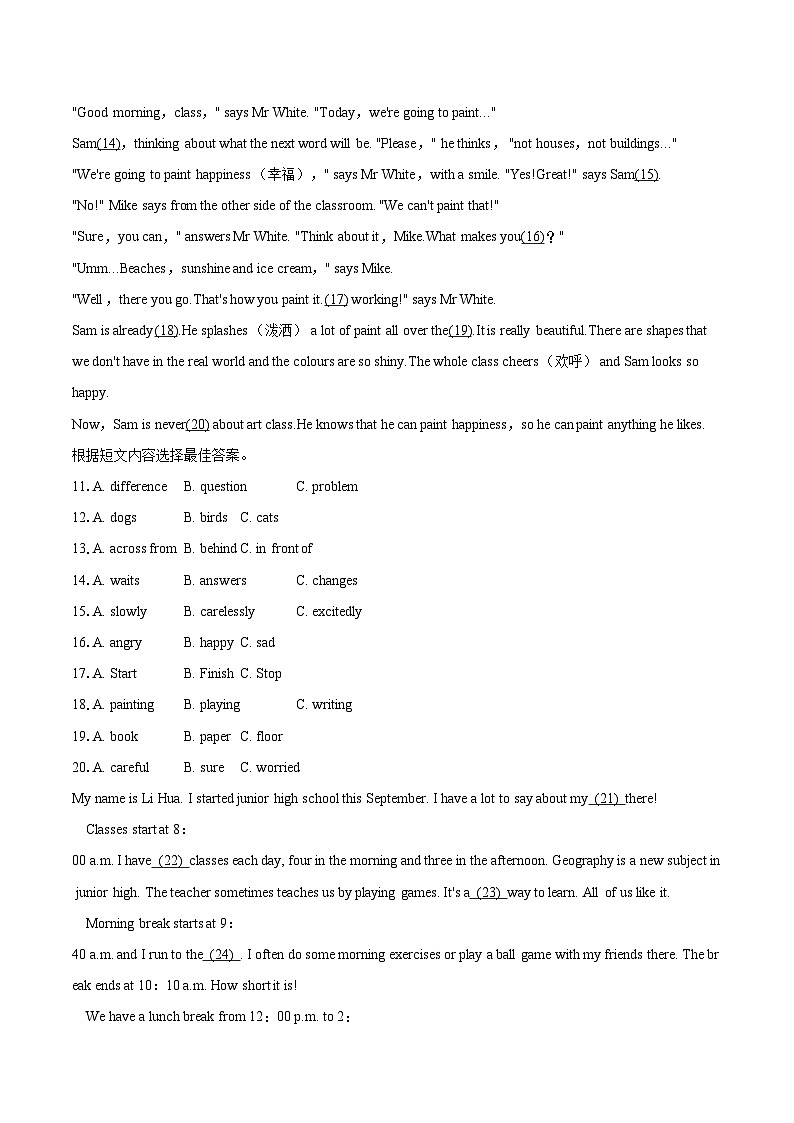2025-2026学年四川省绵阳市盐亭县七年级(上)期末英语试卷(含详细答案解析)第2页