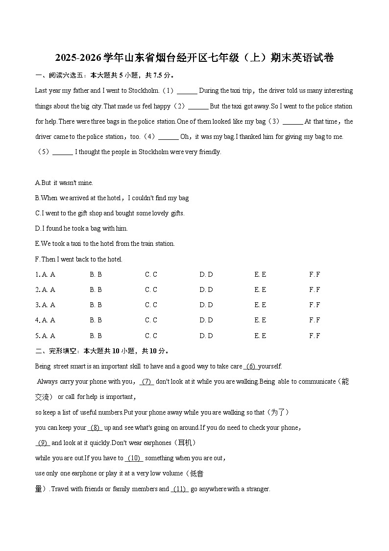 2025-2026学年山东省烟台经开区七年级(上)期末英语试卷(含详细答案解析)第1页