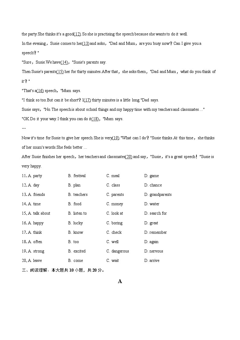 2025-2026学年广东省佛山市顺德区七年级(上)期末英语试卷(含详细答案解析)第2页