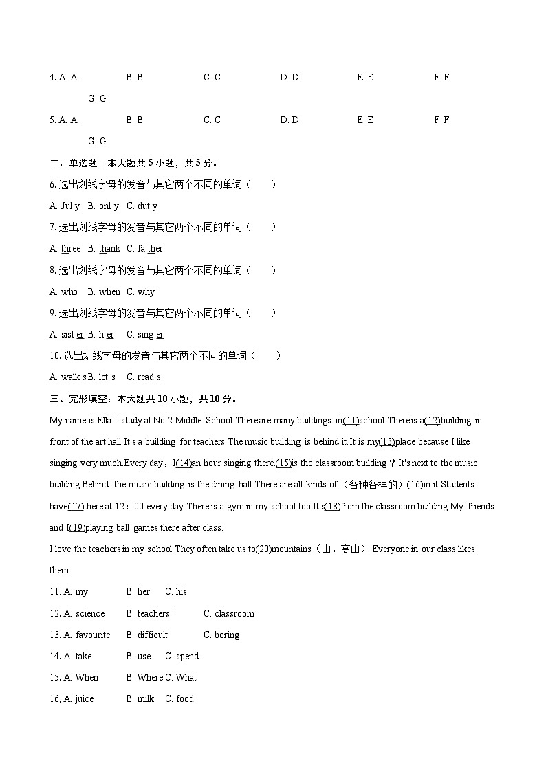 2025-2026学年广西贵港市桂平市七年级(上)期末英语试卷(含详细答案解析)第2页