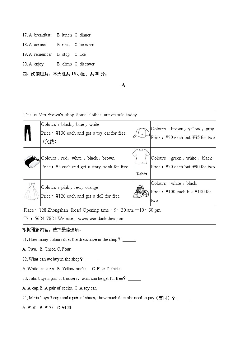 2025-2026学年广西贵港市桂平市七年级(上)期末英语试卷(含详细答案解析)第3页