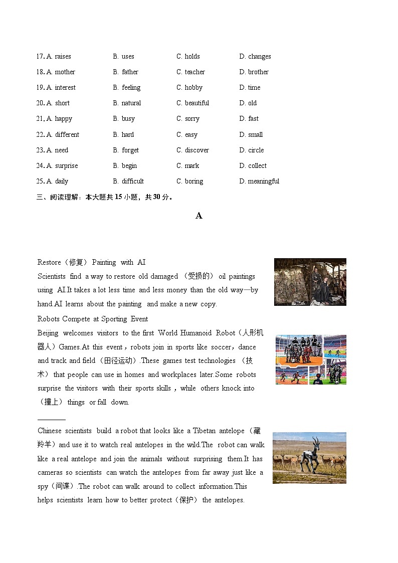 2025-2026学年湖北省武汉市洪山区七年级(上)期末英语试卷(含详细答案解析)第3页