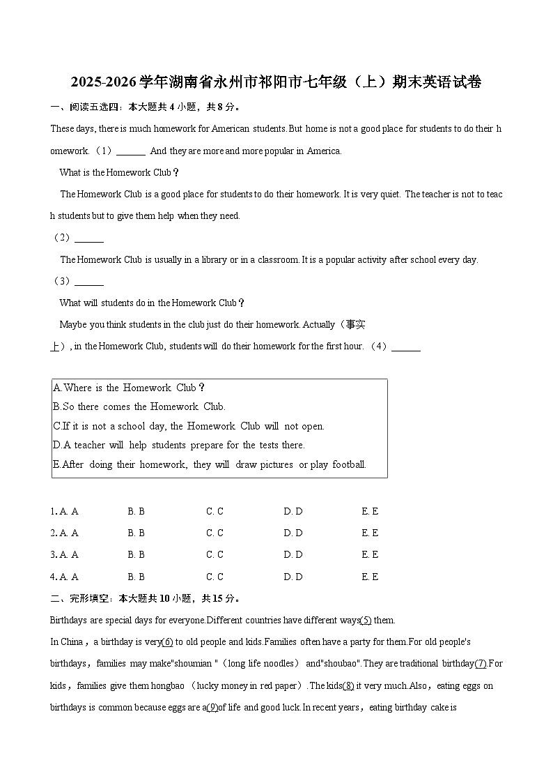 2025-2026学年湖南省永州市祁阳市七年级(上)期末英语试卷(含详细答案解析)第1页