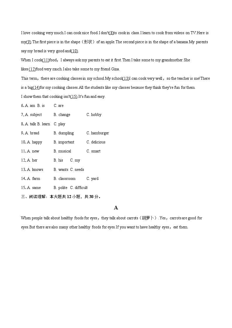 2025-2026学年贵州省毕节市黔西市七年级(上)期末英语试卷(含详细答案解析)第2页