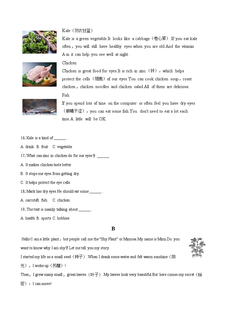 2025-2026学年贵州省毕节市黔西市七年级(上)期末英语试卷(含详细答案解析)第3页