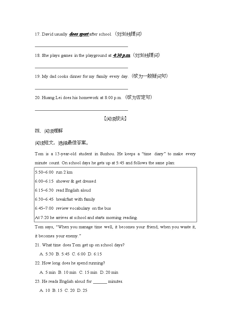 Unit 6 A Day in the Life SectionA Grammar Focus校本作业(含答案)人教版(2024)英语七年级上册第2页
