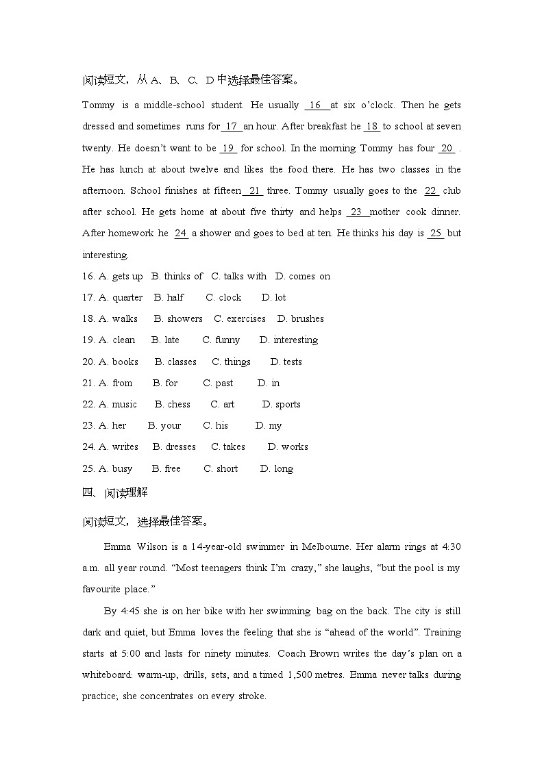 Unit 6 A Day in the Life SectionB 1a-1d校本作业(含答案)人教版(2024)英语七年级上册第2页