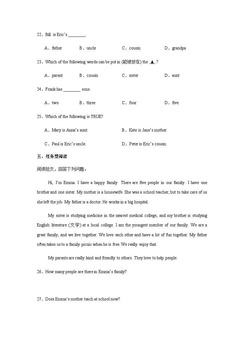 Unit2 We're Family Section B (Project)习题(含解析)人教版(2024)英语七年级上册第3页