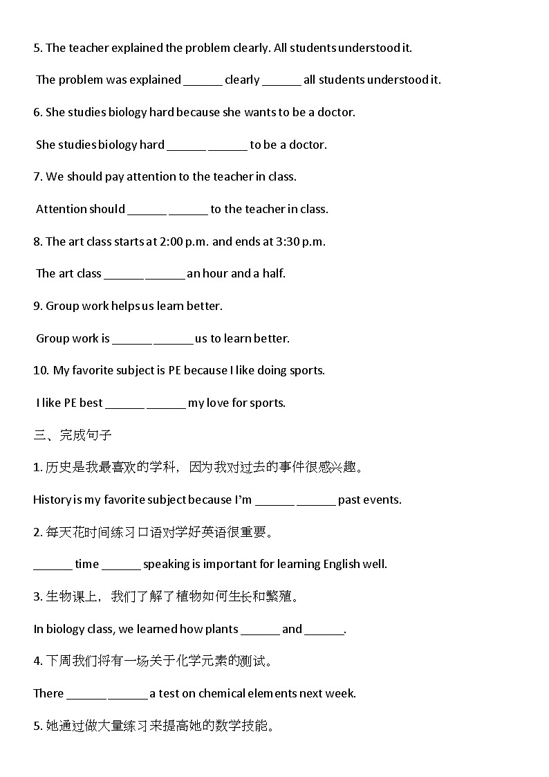Unit 4 My Favourite Subject核心语法点专项练习(含答案) 人教版(2024)七年级英语上册第3页