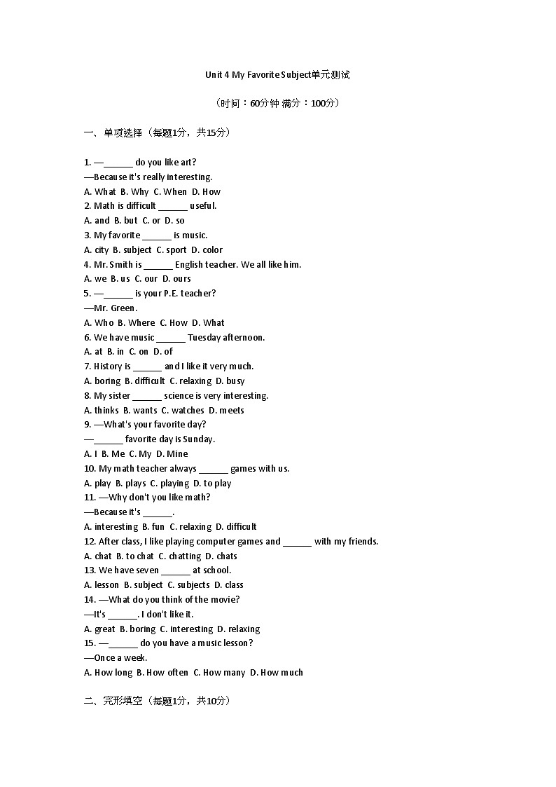 Unit 4 My Favourite Subject单元测试(含答案)人教版(2024)七年级英语上册第1页