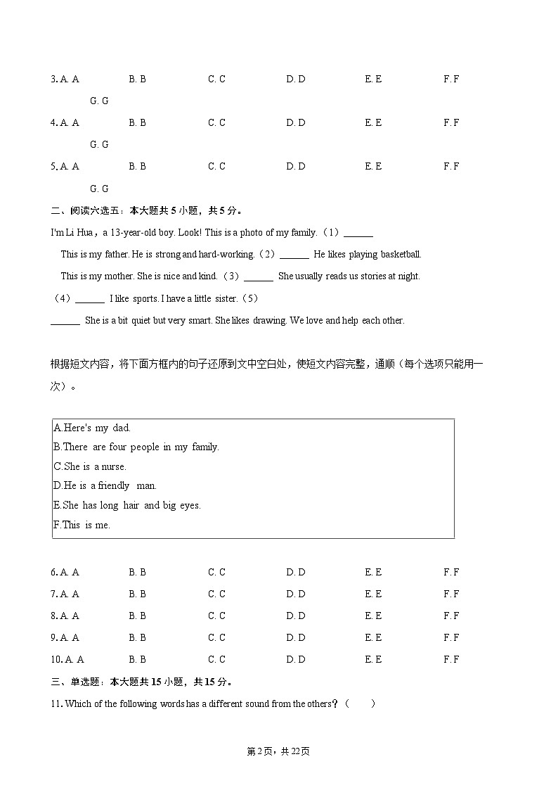 2025-2026学年黑龙江省哈尔滨市道里区七年级(上)期末英语试卷(含详细答案解析)第2页