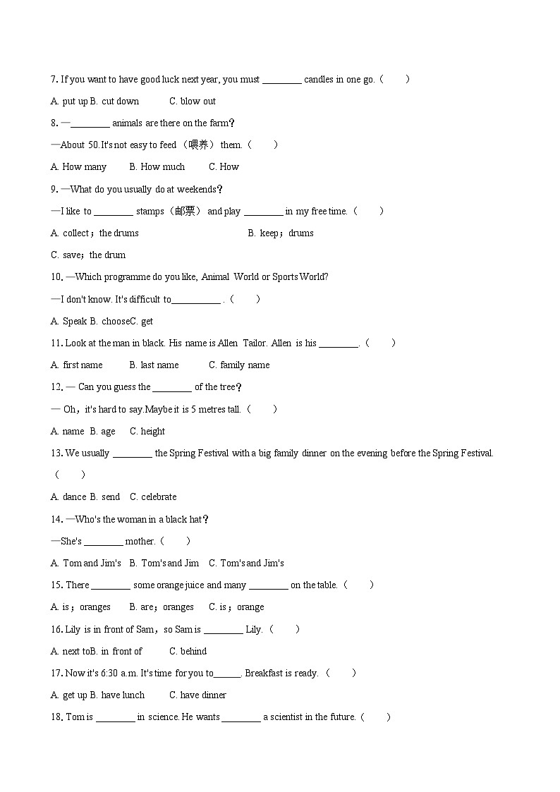 2025-2026学年黑龙江省哈尔滨市萧红中学七年级(上)期末英语试卷(含详细答案解析)第2页