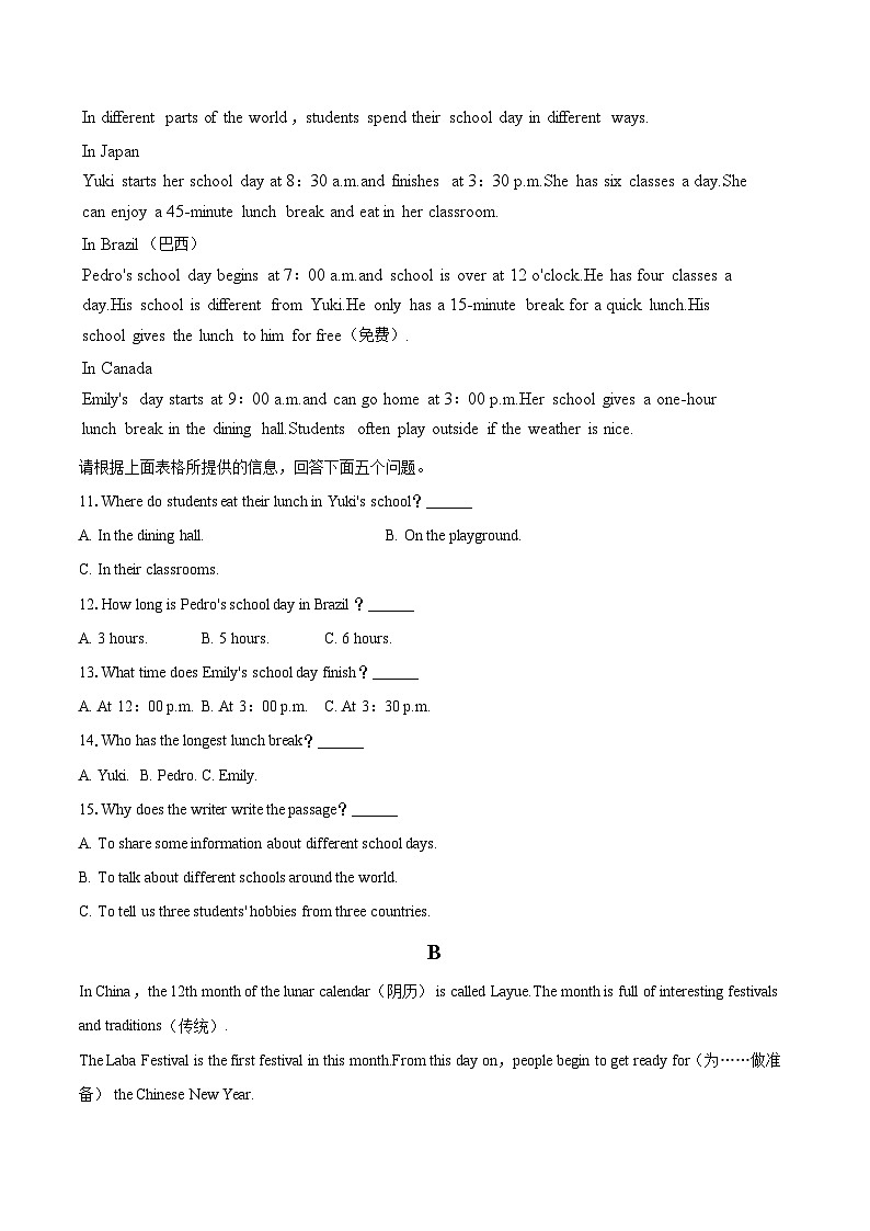 2025-2026学年黑龙江省七台河市茄子河区七年级(上)期末英语试卷(含详细答案解析)第2页