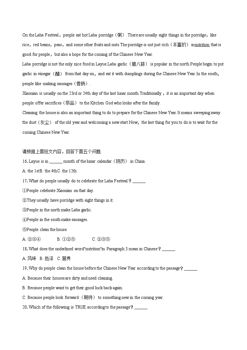 2025-2026学年黑龙江省七台河市茄子河区七年级(上)期末英语试卷(含详细答案解析)第3页