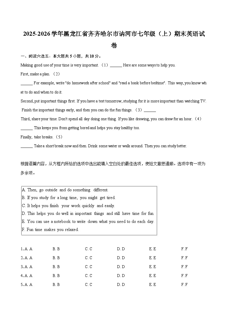 2025-2026学年黑龙江省齐齐哈尔市讷河市七年级(上)期末英语试卷(含详细答案解析)第1页