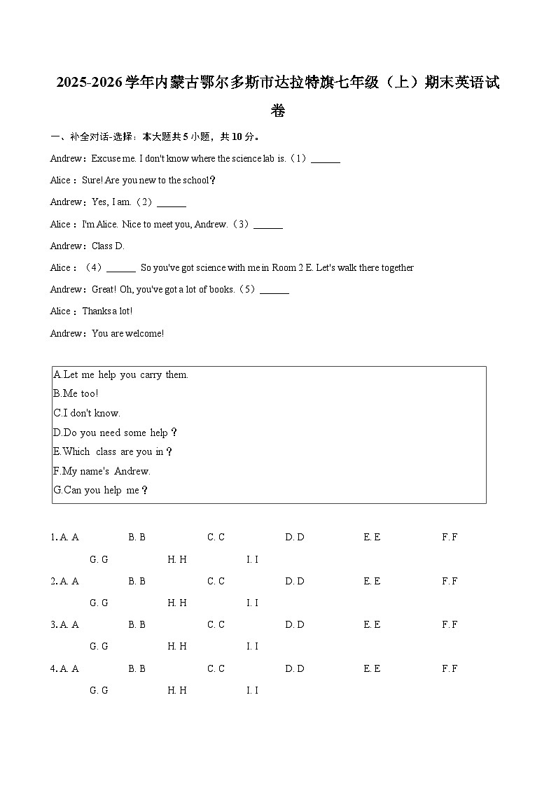 2025-2026学年内蒙古鄂尔多斯市达拉特旗七年级(上)期末英语试卷(含详细答案解析)第1页