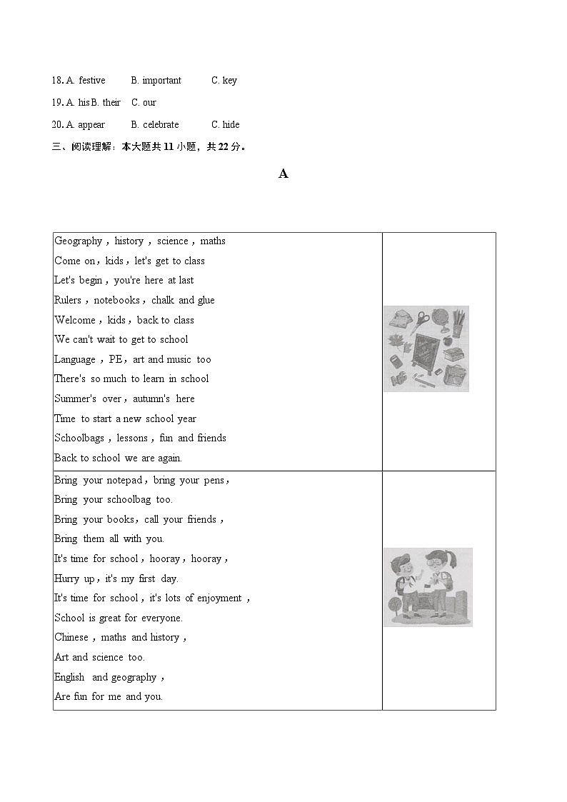 2025-2026学年内蒙古鄂尔多斯市达拉特旗七年级(上)期末英语试卷(含详细答案解析)第3页
