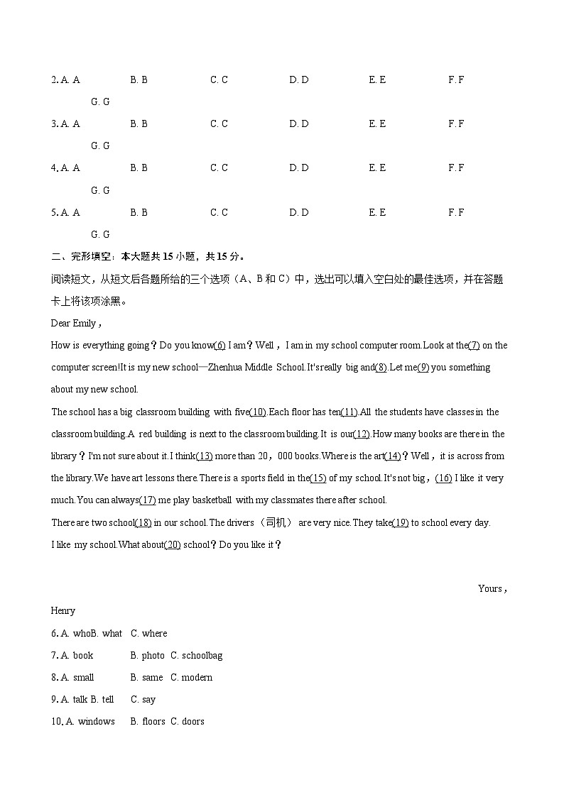 2025-2026学年内蒙古呼伦贝尔市鄂伦春旗七年级(上)期末英语试卷(含详细答案解析)第2页