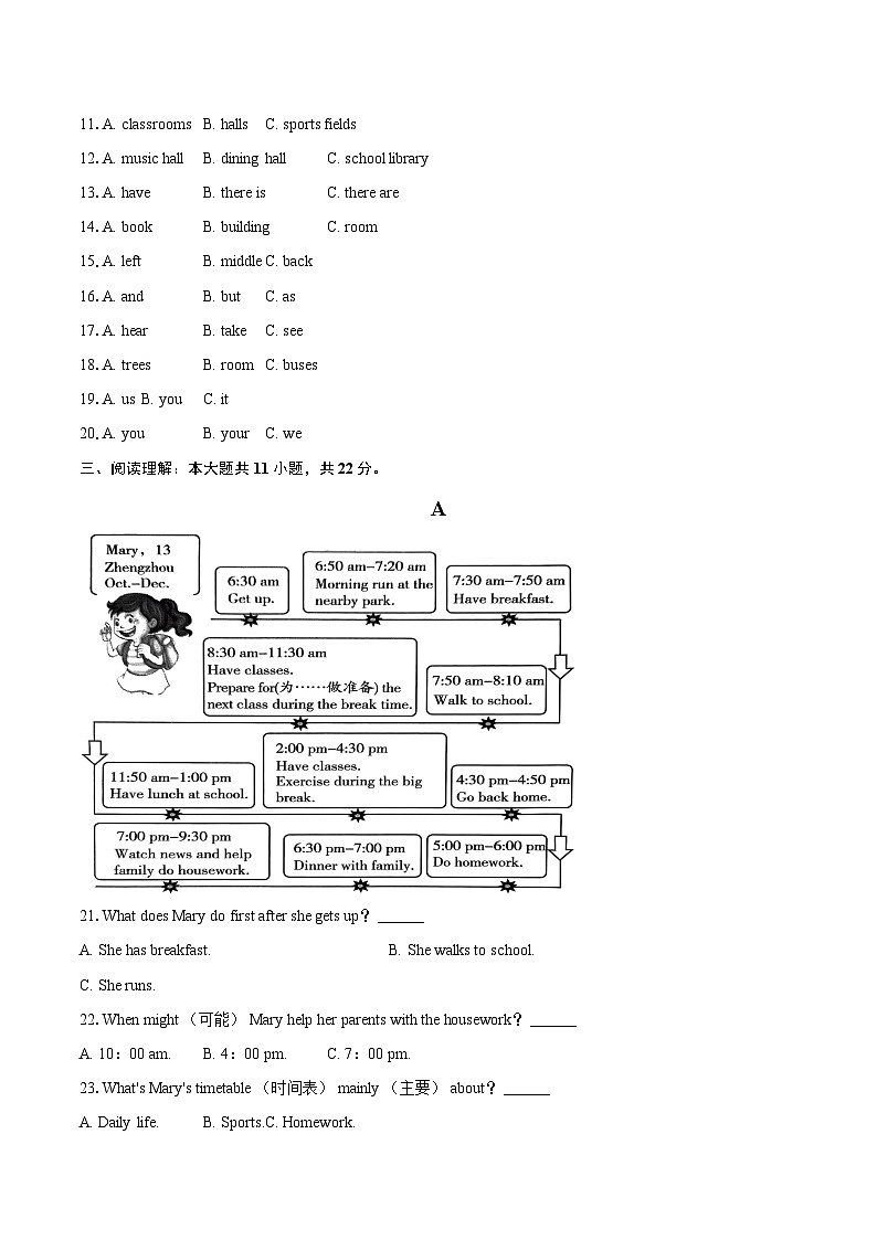 2025-2026学年内蒙古呼伦贝尔市鄂伦春旗七年级(上)期末英语试卷(含详细答案解析)第3页