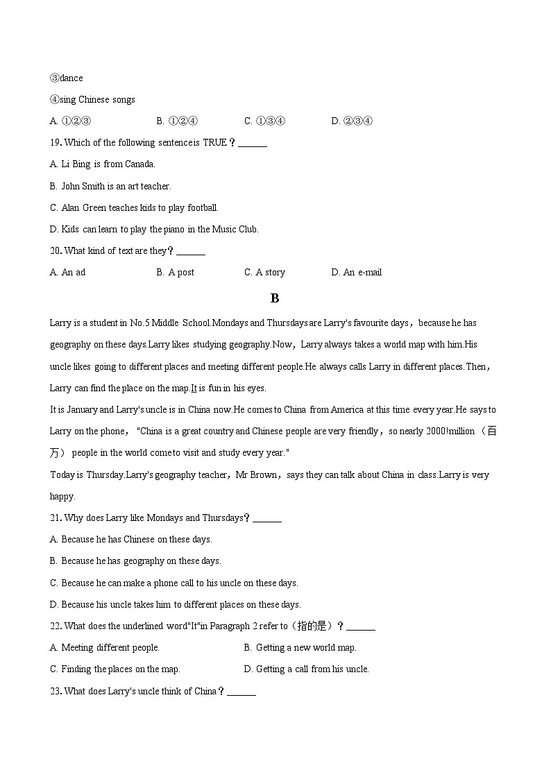 2025-2026学年宁夏银川二十六中七年级(上)期末英语试卷(含详细答案解析)第3页