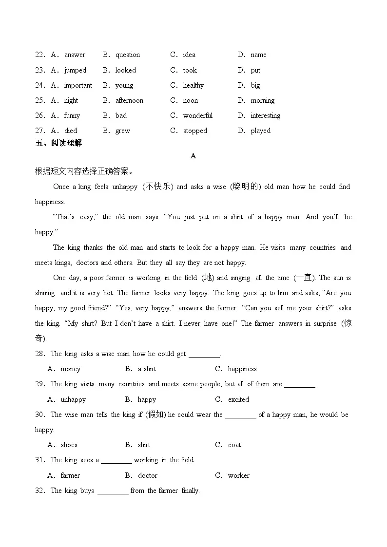 人教版2024初中英语七下Unit8SectionA (1a-1e Pronunciation) 分层练习(无答案)第3页