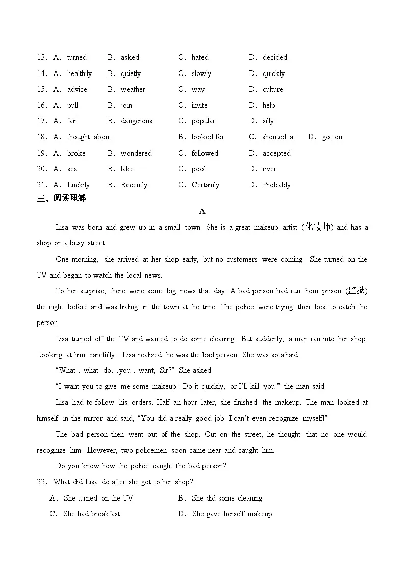 人教版2024初中英语七下Unit8 Section B (1a-1d) 分层练习(无答案)第2页