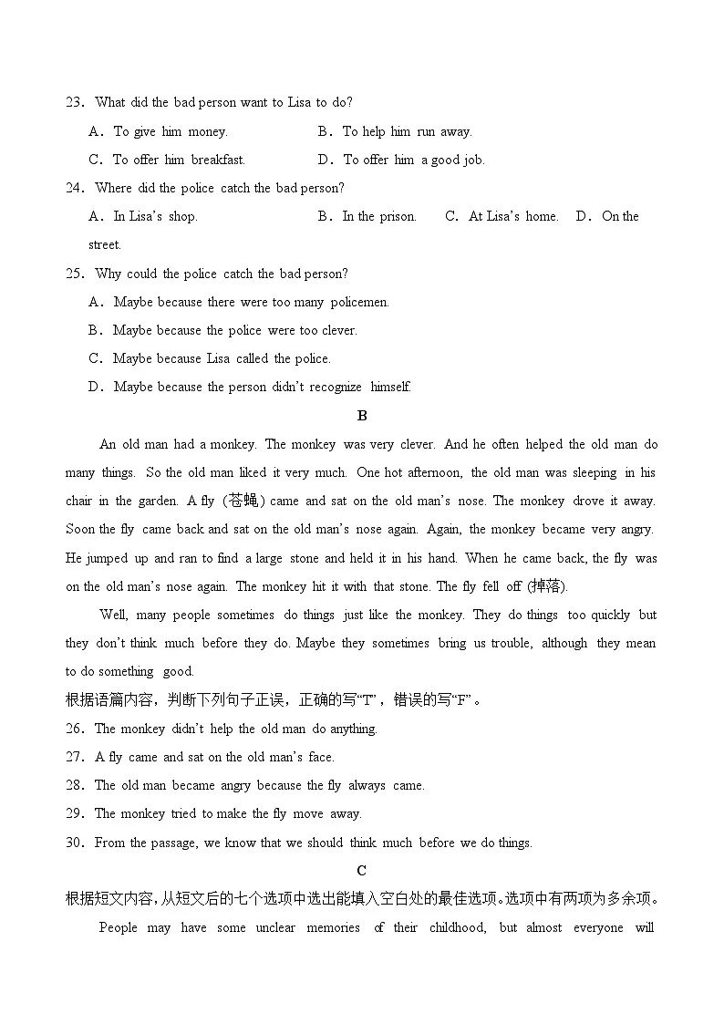 人教版2024初中英语七下Unit8 Section B (1a-1d) 分层练习(无答案)第3页