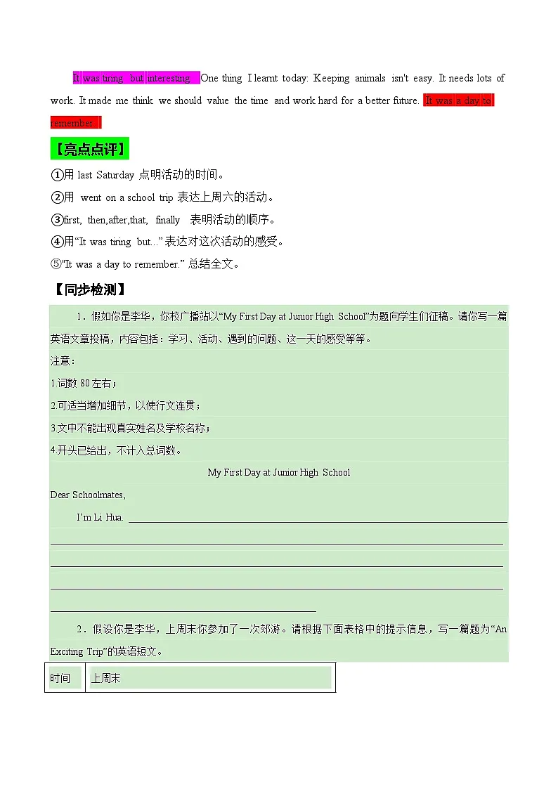 人教版2024初中英语七下Unit 7(话题写作指导练习)(无答案)第3页