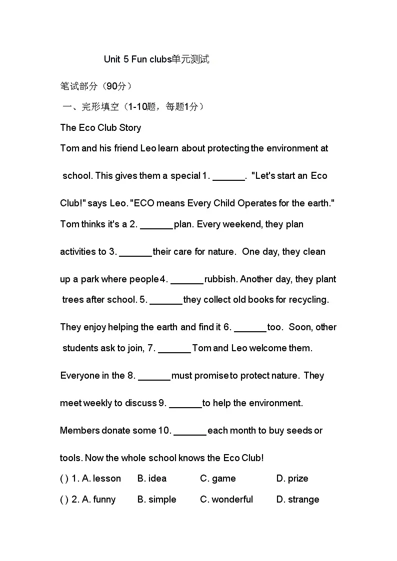 Unit 5 Fun clubs单元测试(含答案)人教版(2024)七年级英语上册第1页