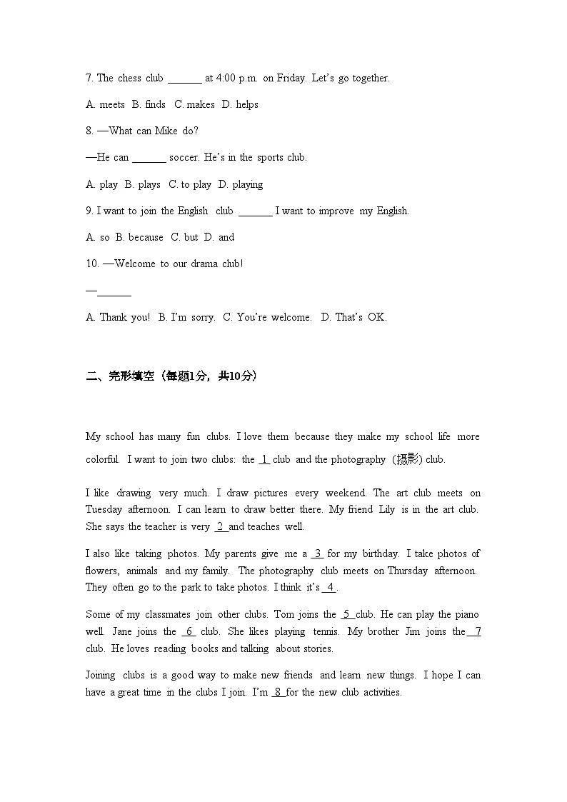 Unit 5 Fun Clubs 单元测试(含答案)人教版(2024)七年级英语上册第2页