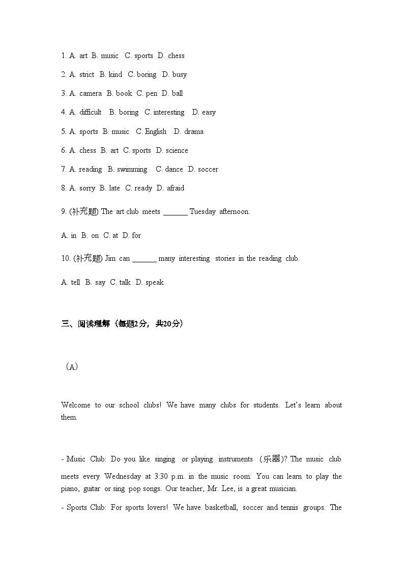 Unit 5 Fun Clubs 单元测试(含答案)人教版(2024)七年级英语上册第3页