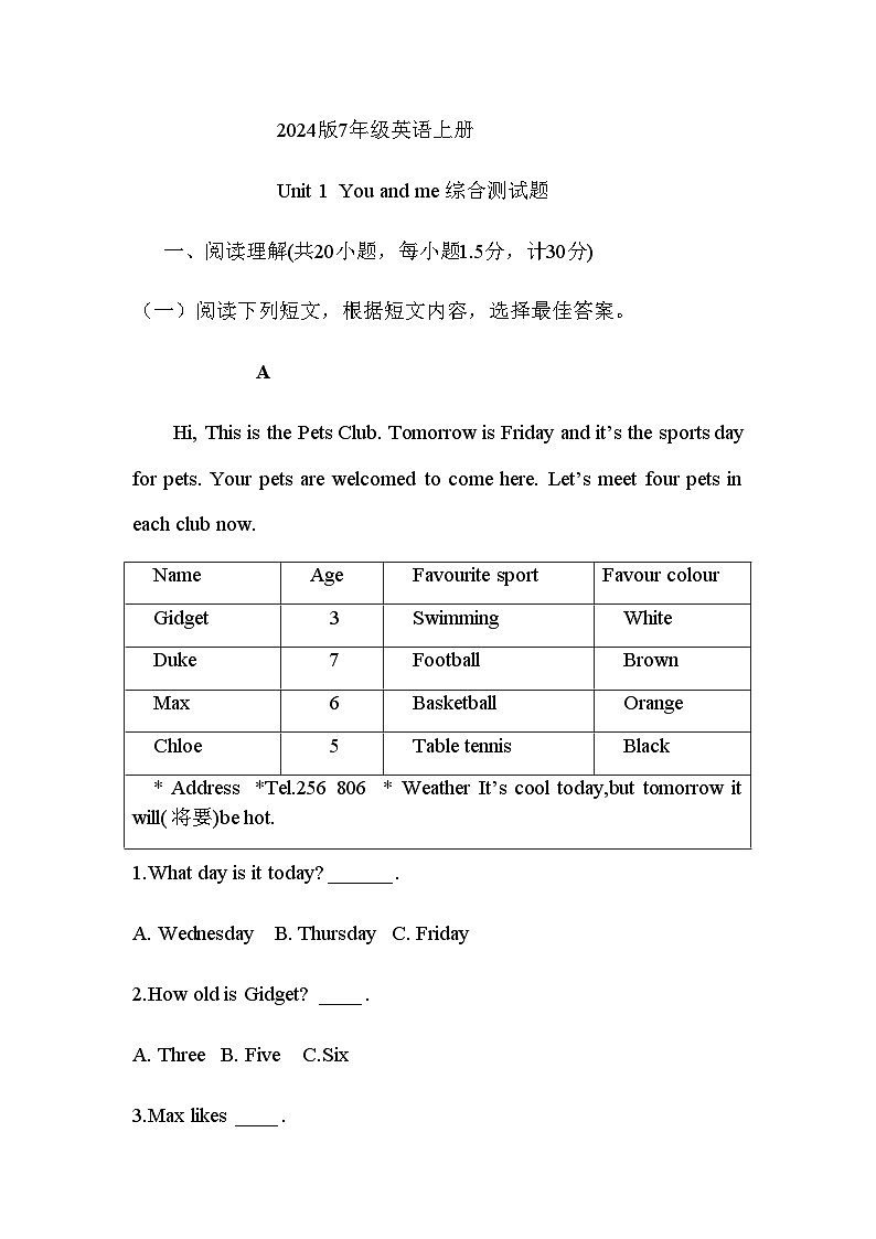 Unit 1 You and Me单元测试 (含答案)人教版(2024)七年级英语上册第1页