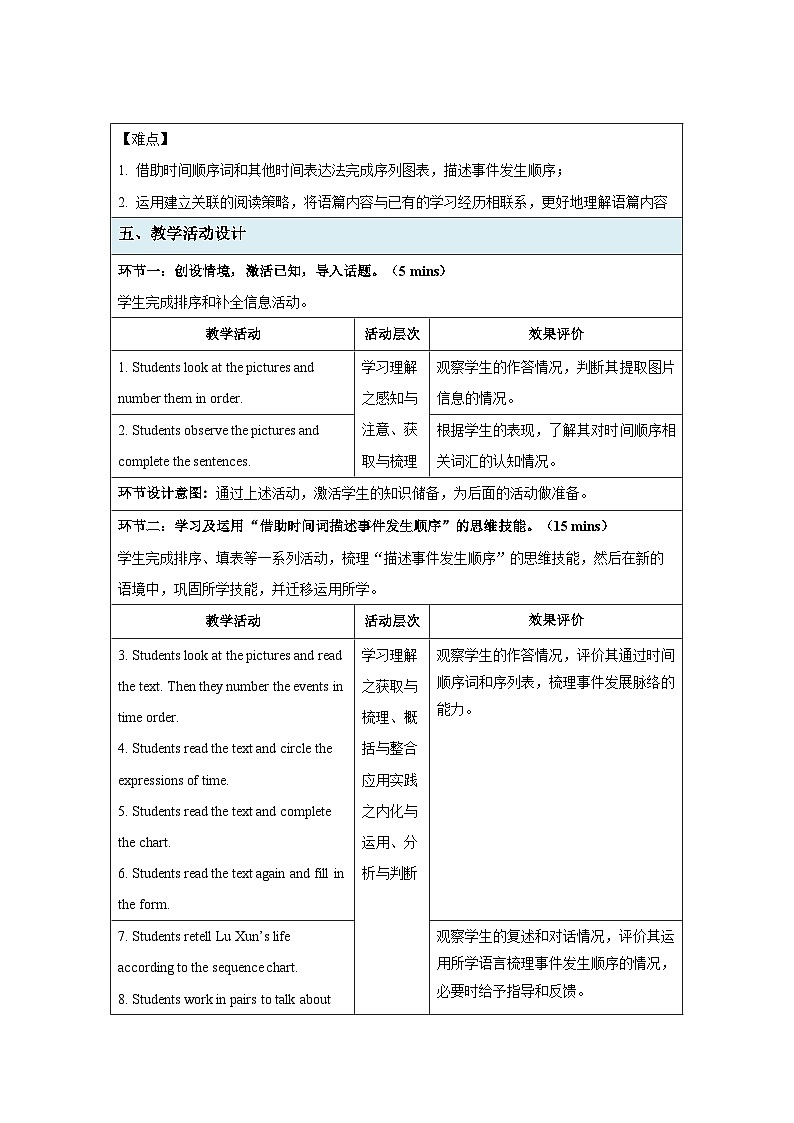Unit 7 Thinking Skills & Reading Strategies 教案 初中英语仁爱科普版(2024)八年级下册第2页