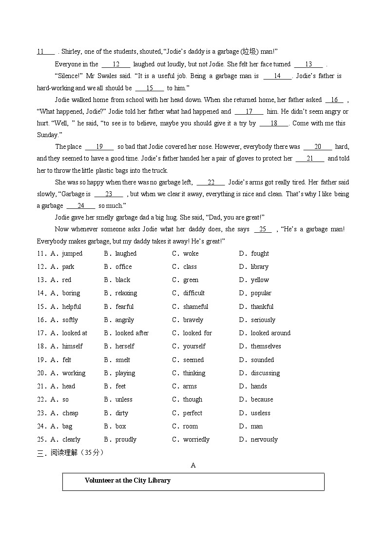 外研版2024初中英语八下Unit 1 Career talks 单元测评卷(无答案A4)第2页