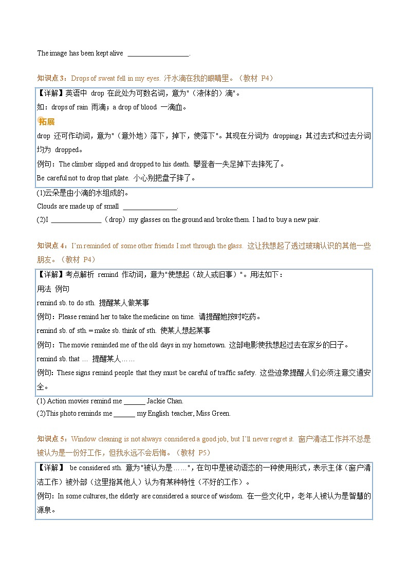 外研版2024初中英语八下Unit 1 Career talks (知识点清单)(无答案)第3页