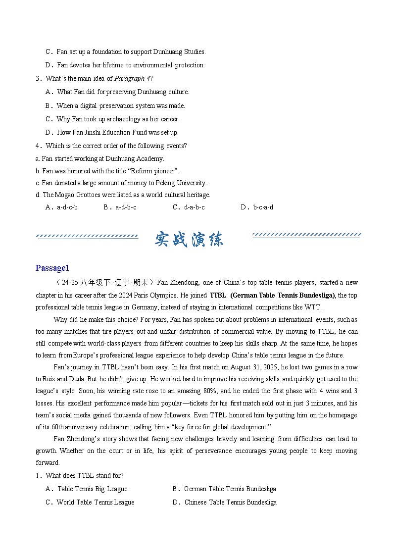 外研版2024初中英语八下Unit 1 Career talks 话题阅读练习(无答案)第3页