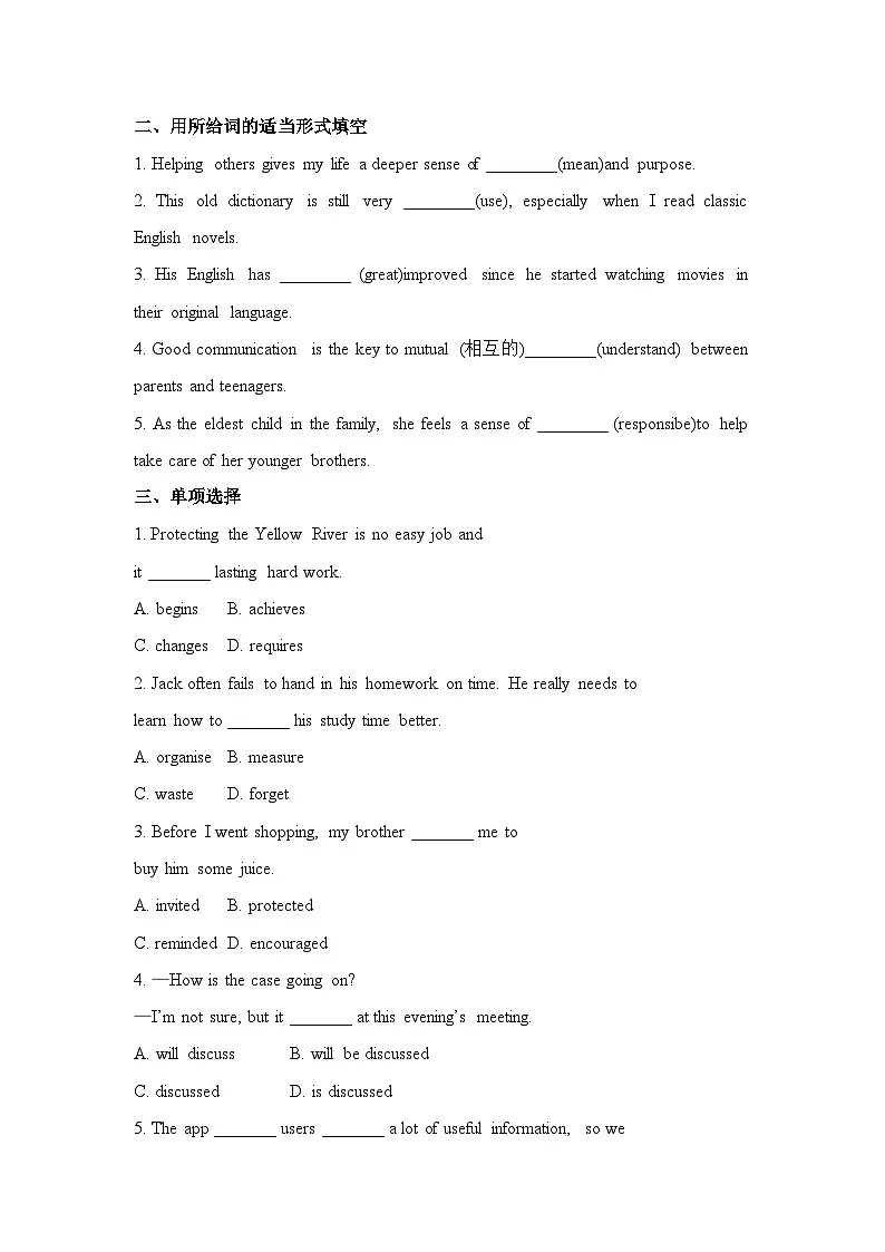 外研版2024初中英语八下Unit1Presenting ideas and Reflection知识点清单及练习 含答案第2页
