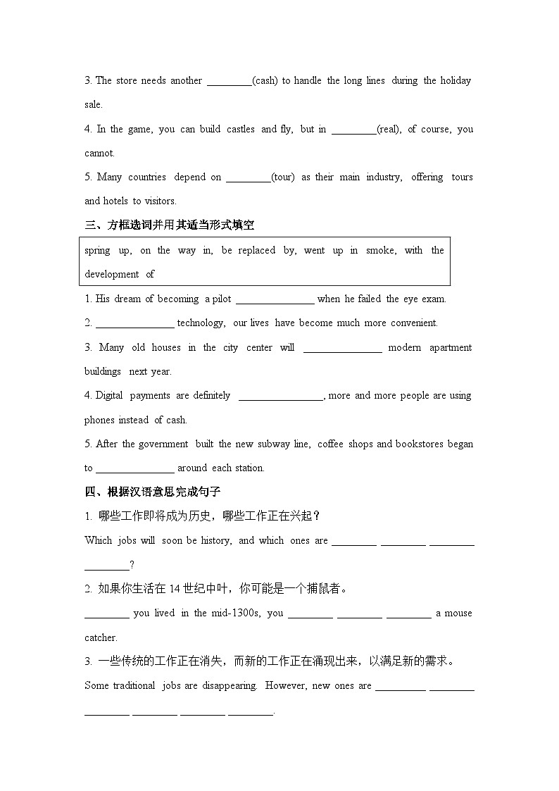外研版2024初中英语八下Unit1Reading for writing知识点清单及练习含答案第3页
