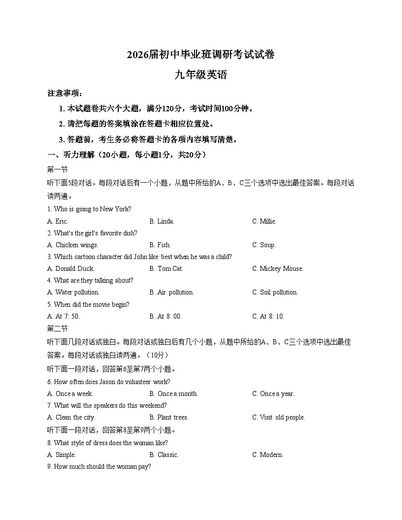 河南省信阳市光山县2025_2026学年九年级上学期11月期中考试英语试题(文字版,含答案)第1页