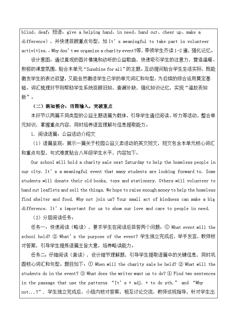 【新教材】译林版(2024)八年级下册英语Unit 6 Sunshine for all-Integration教案第2页