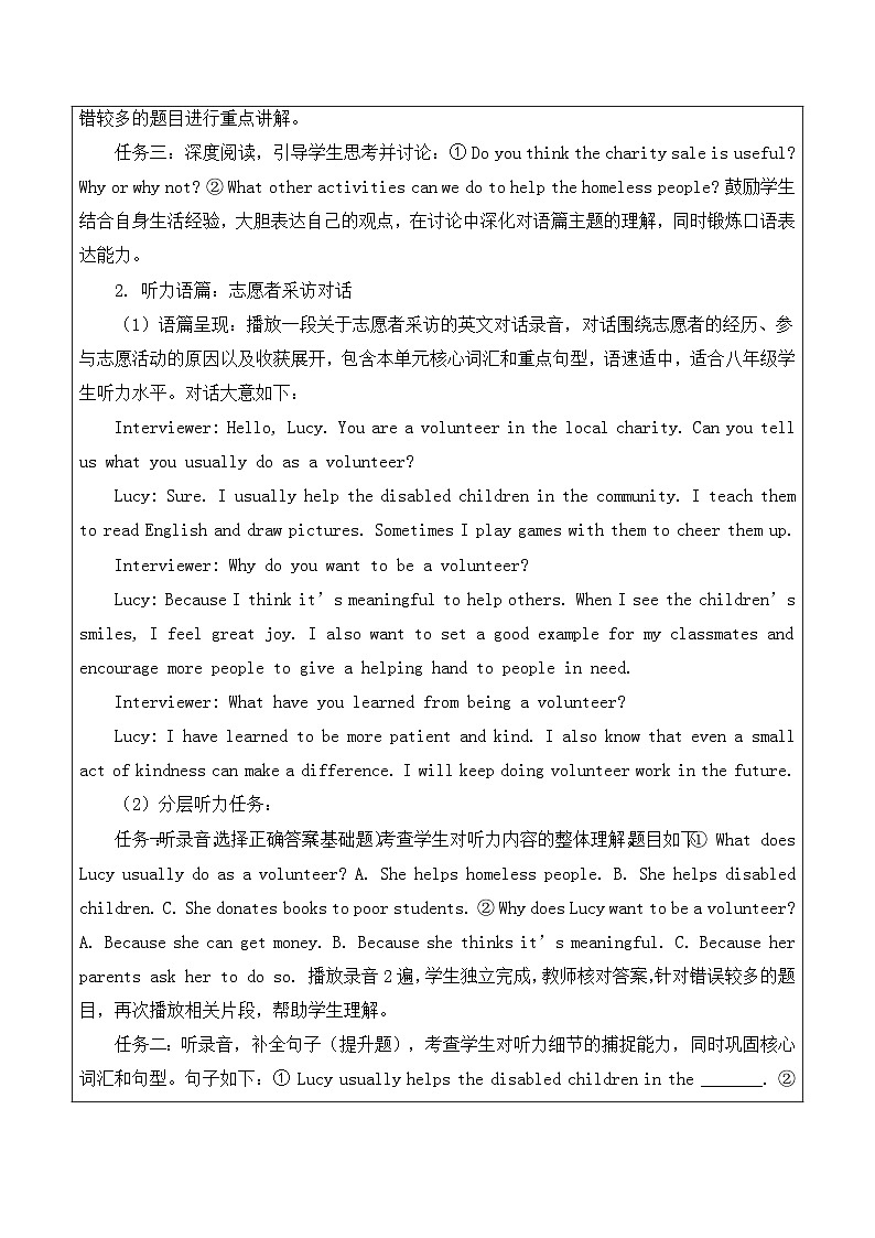 【新教材】译林版(2024)八年级下册英语Unit 6 Sunshine for all-Integration教案第3页