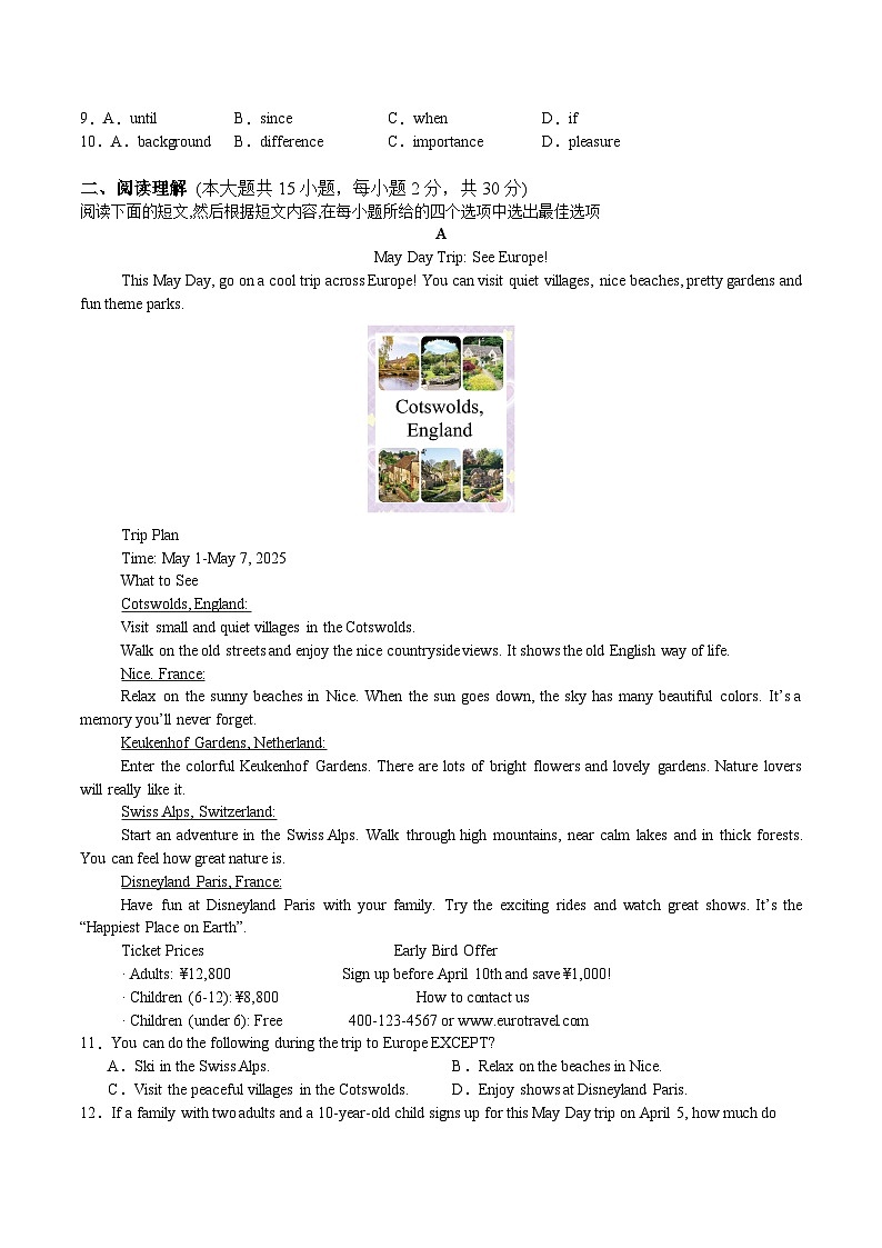 译林2024初中英语八下Unit 2 单元测评卷(无答案A4)第2页