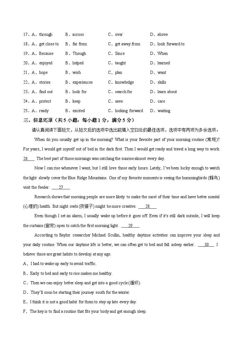 译林2024初中英语八下Unit 2 单元检测卷(无答案A4)第3页
